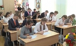 Краеведческий диктант в Ульяновской области Краеведческий диктант в Ульяновской области